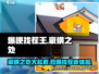 【爆梗找茬王】🔥找出12处豪横之地，游戏隐藏秘密全揭秘！🎮