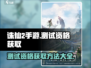 诛仙2手游测试资格🔥获取方法大公开！🎉