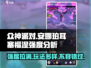 众神派对🔥安娜&珀耳塞福涅强度分析来啦！