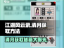 江湖风云录：清月获取秘籍🔥超简单方法！