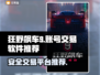 狂野飙车9账号交易📖安全平台下载🔗