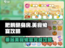 肥鹅健身房🔥让人垂涎的美食飨宴攻略🎮