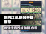你的江湖🔥侠客养成必练排行榜！💎