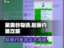 星露谷物语💡鲶鱼钓鱼最佳地点大揭秘！Fisherman必看