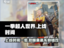 一拳超人世界🔥上线时间大曝光！💥等不及了！
