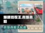爆梗找茬王：名媛真相大起底！💥游戏揭秘你不敢信的内幕