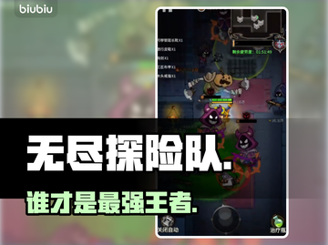 《无尽探险队》太刀VS法师🔥谁才是真神？⚔🧙‍♂截图1