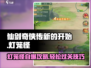 仙剑奇侠传新的开始！灯笼怪自爆🔥通关秘籍在这里！