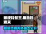 爆梗找茬王租鱼档通关秘籍🔥游戏名+emoji等你来挑战！
