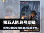 第五人格账号交易平台🔥哪里买最划算？