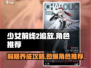 少女前线2🔥追放：新手必看！前期最强角色推荐👇