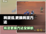 将灵说：教你快速更换将灵🔥《将灵》必备攻略！