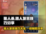 狼人杀🔥猎人发言技巧大公开！必看攻略📖