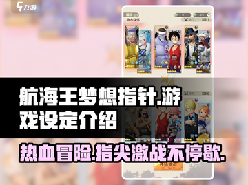 航海王梦想指针🔥联机玩法大揭秘！💎截图1