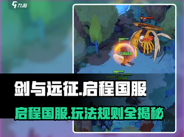 剑与远征启程🔥国服下载地址大全来啦！截图1