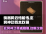 侠客风云传前传🔥玄冥神功残本给谁？攻略大公开！