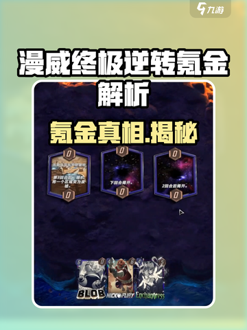 《漫威终极逆转氪金吗？钱包要捂紧！💸》截图1