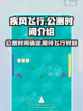 疾风飞行公测时间介绍介绍