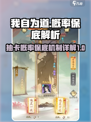 我自为道SSR概率怎么样介绍截图1