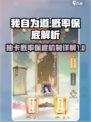 我自为道SSR概率怎么样介绍