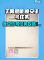 无限暖暖晚安讯号是什么介绍