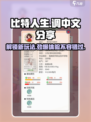 比特人生💥超简单调中文方法分享🎮