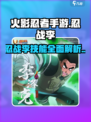 火影忍者手游忍战李怎么样介绍