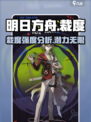 明日方舟裁度介绍介绍