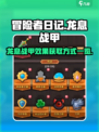 冒险者日记龙息战甲获取方式介绍