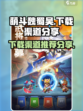 萌斗魏蜀吴手游下载渠道分享介绍