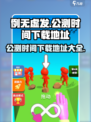 例无虚发公测时间是什么时候介绍