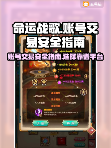 命运战歌账号交易⚡安全平台推荐🔥截图1