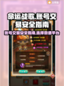命运战歌账号交易⚡安全平台推荐🔥