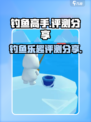 钓鱼高手🎮：超好玩评测分享，不试后悔！