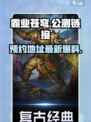 霸业苍穹公测链接分享介绍