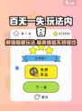 百无一失🔥必玩攻略💎全网最全玩法大揭秘！