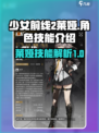 少女前线2莱娅怎么样介绍