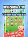 梦幻养猪场公测时间介绍