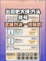 出招吧大侠🔥超好玩！游戏体验爆赞🎉