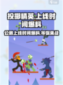 投掷精英公测上线时间爆料介绍
