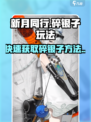 新月同行碎银子玩法介绍介绍