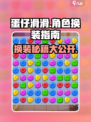 蛋仔滑滑在哪换头像介绍