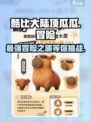 酷比大陆顶瓜瓜🔥超燃游戏体验不容错过！