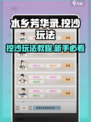 水乡芳华录挖沙怎么玩介绍