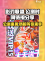 影刃联盟公测来了！🔥超燃游戏等你来战⚡