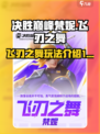 决胜巅峰梵妮怎么玩介绍