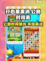 开心果果消公测时间介绍