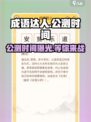 成语达人公测时间什么时候介绍