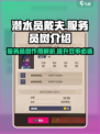 潜水员戴夫服务员树好用吗介绍