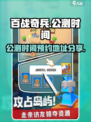 百战奇兵公测时间分享介绍